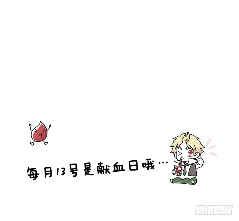 妖怪恐惧症 第51页