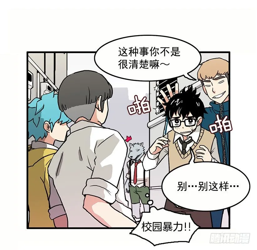 报恩 第3页