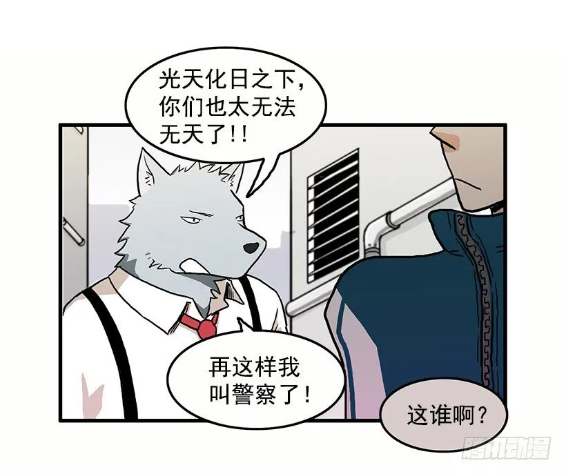 报恩 第6页