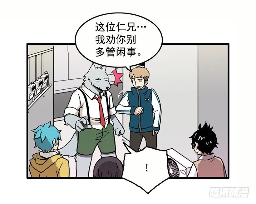 报恩 第7页