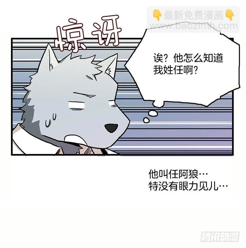 报恩 第8页