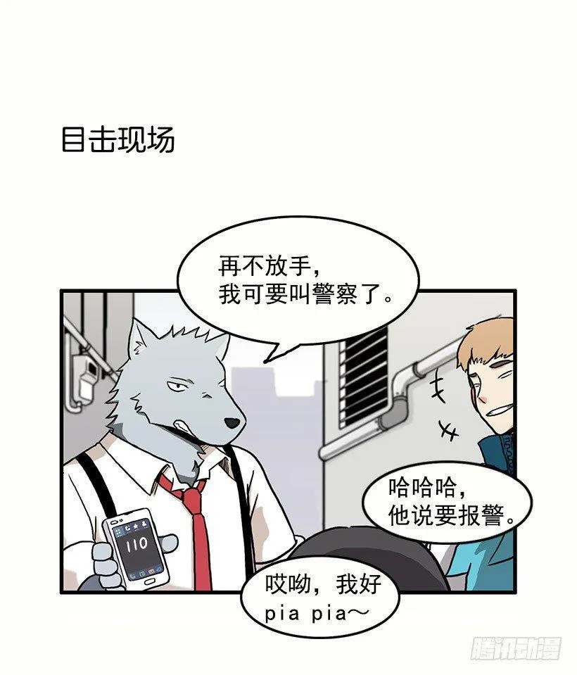 报恩 第9页