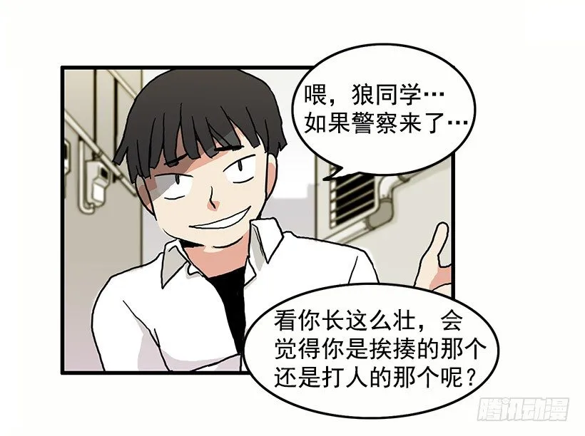 报恩 第10页
