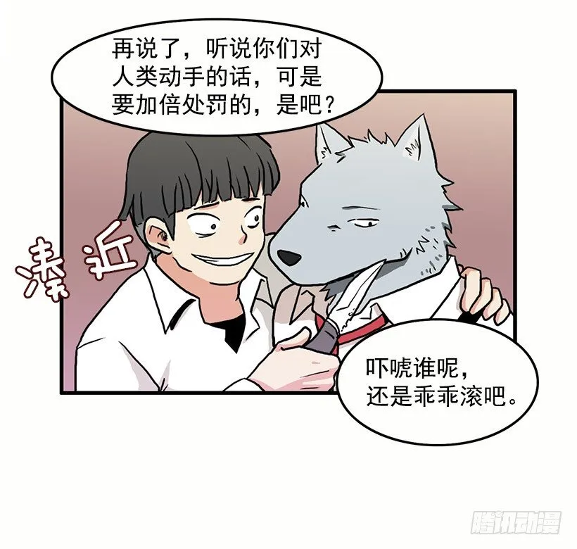 报恩 第11页
