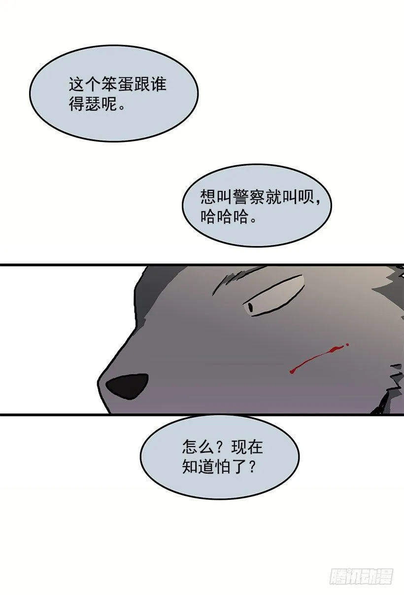 报恩 第12页
