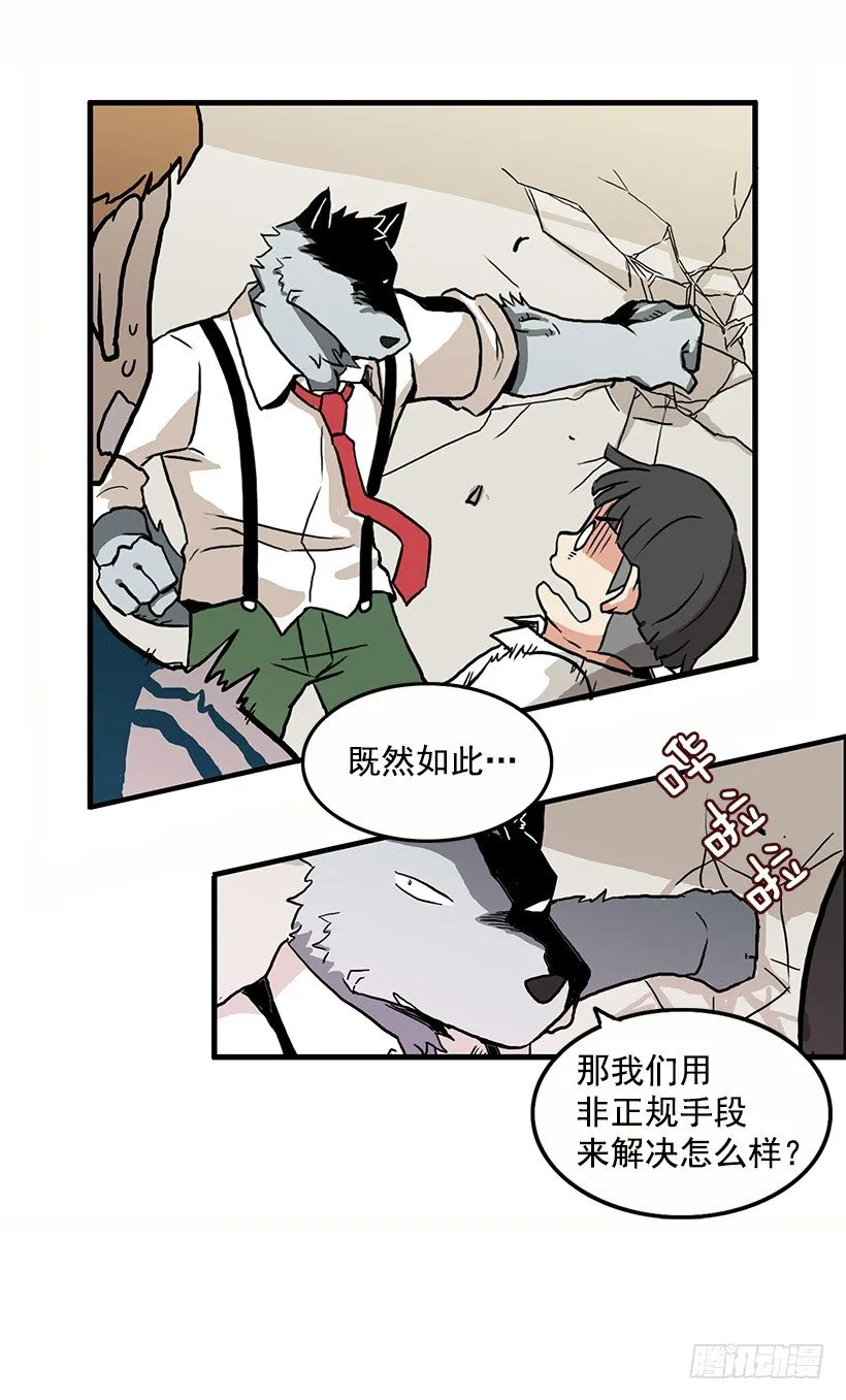 报恩 第14页
