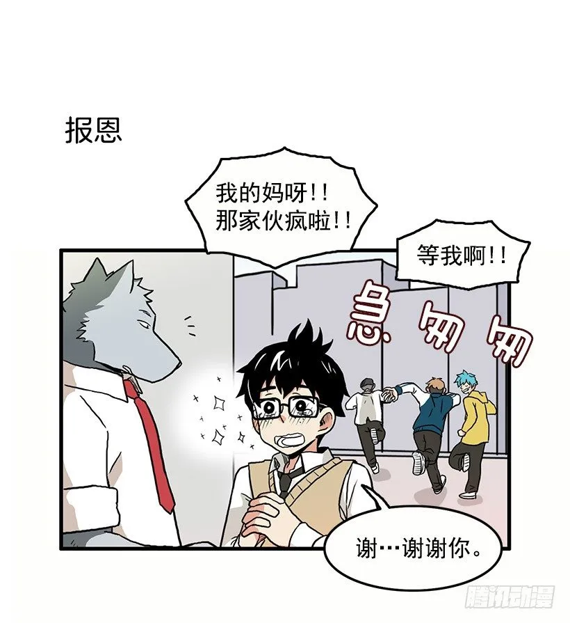 报恩 第15页