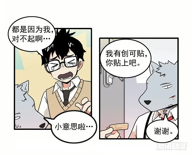 报恩 第17页