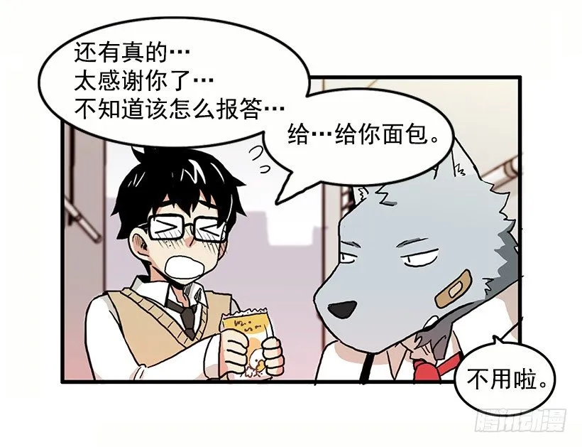 报恩 第18页