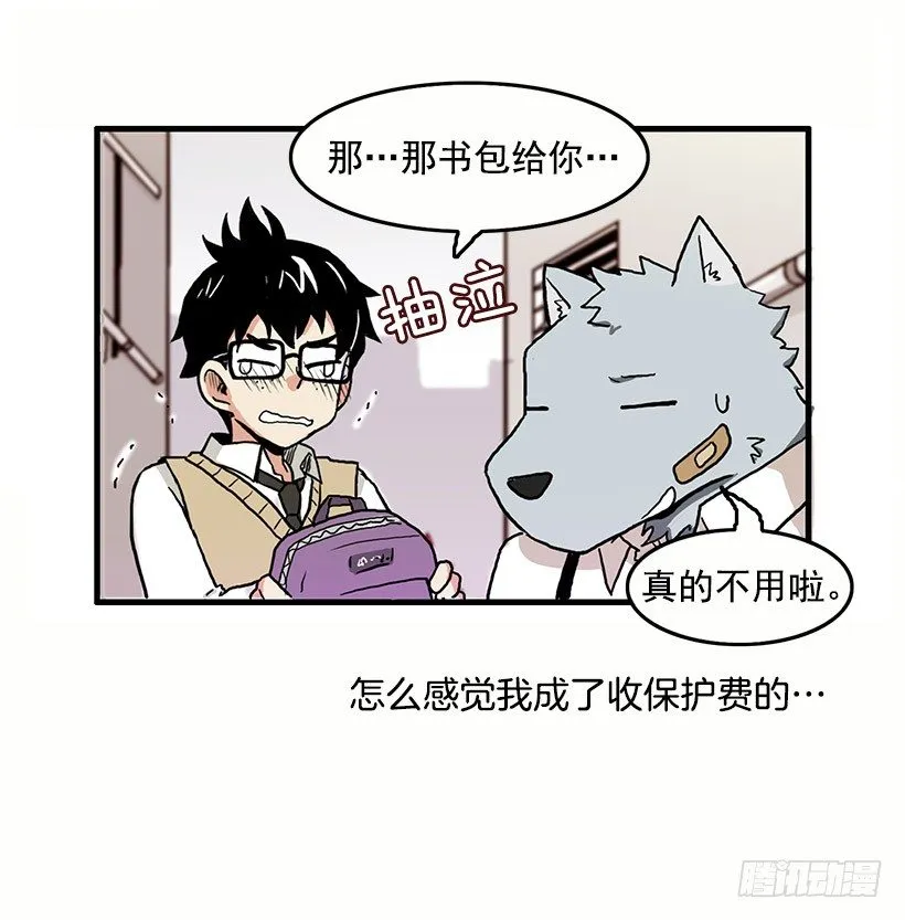 报恩 第19页