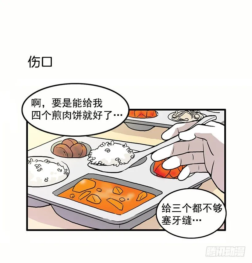 报恩 第20页