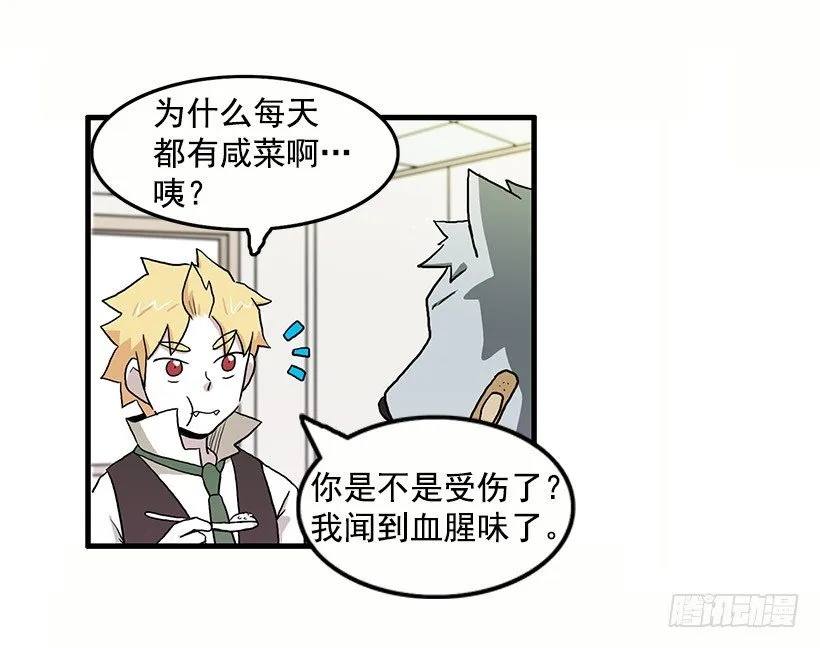 报恩 第21页