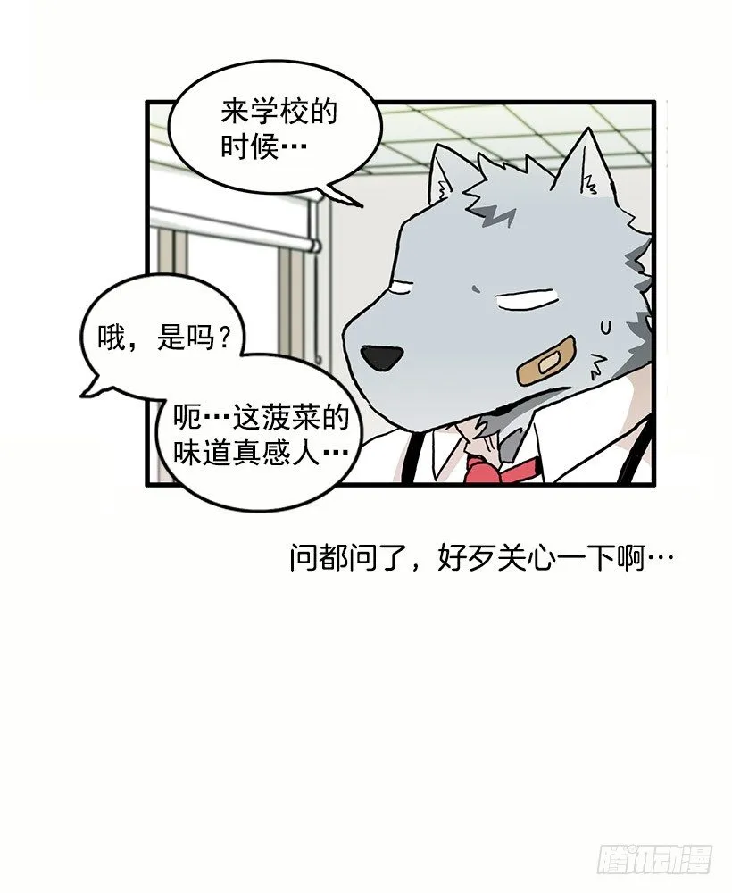 报恩 第23页