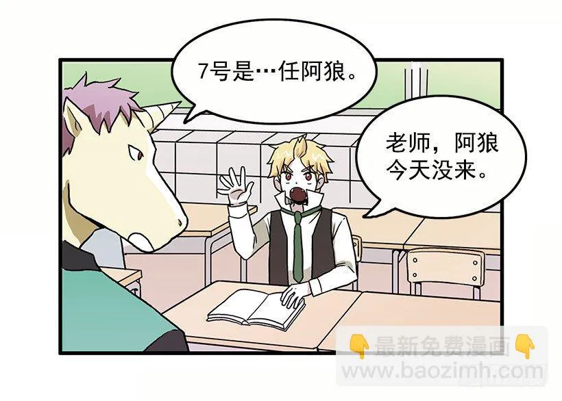 报恩 第25页