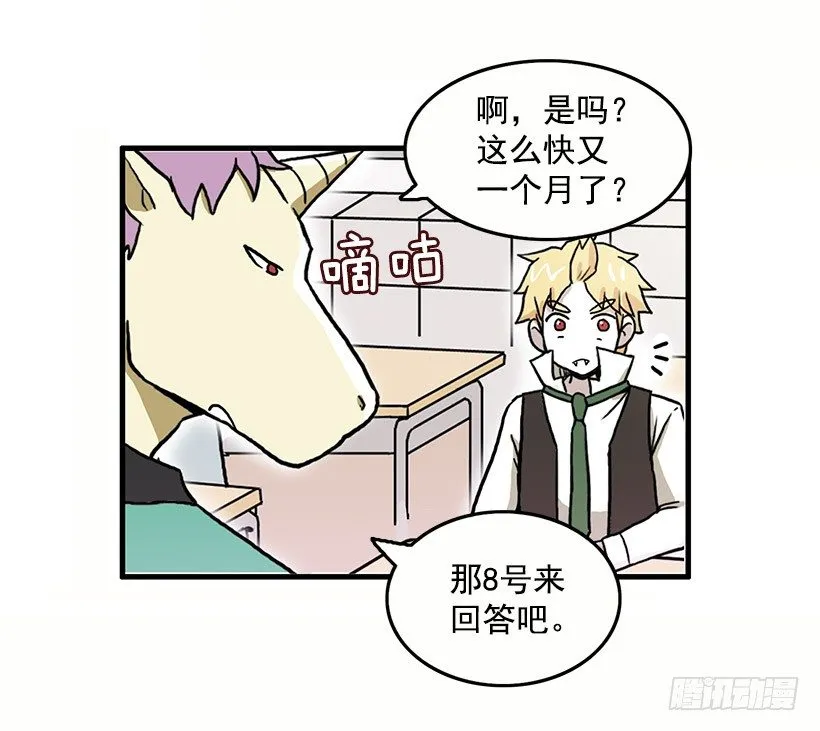 报恩 第26页