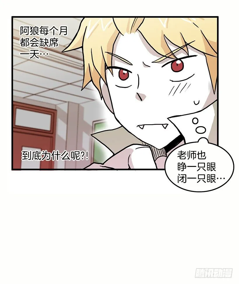 报恩 第27页