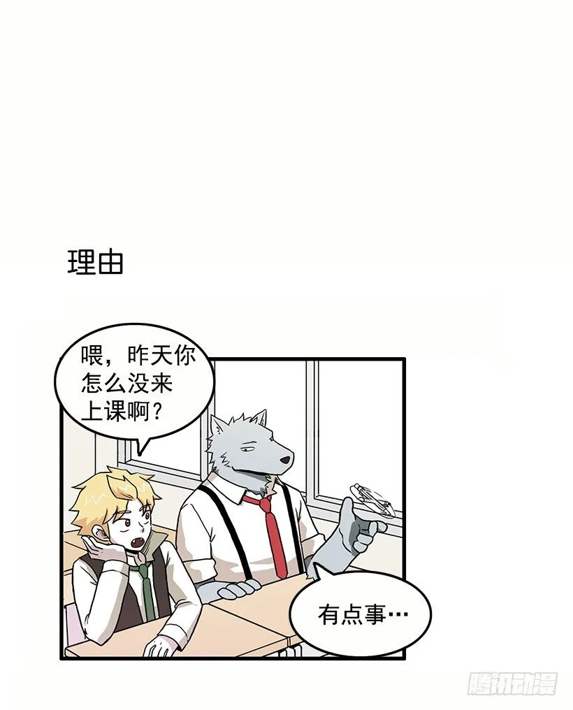 报恩 第28页