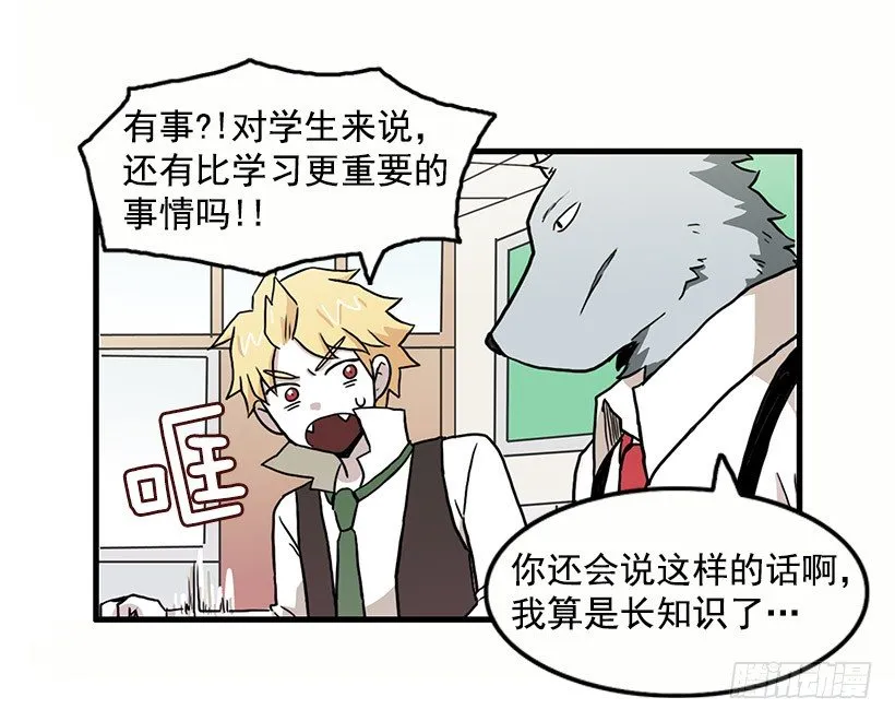 报恩 第29页