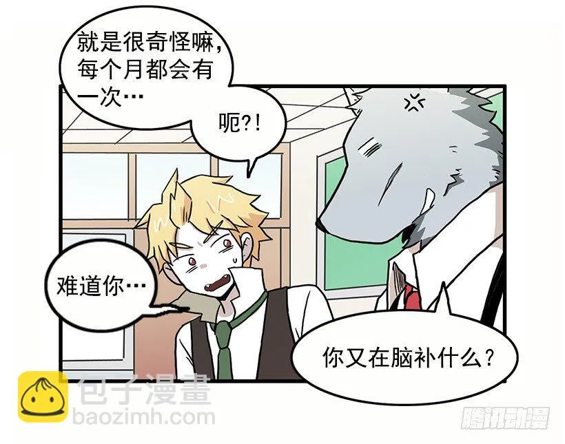 报恩 第30页