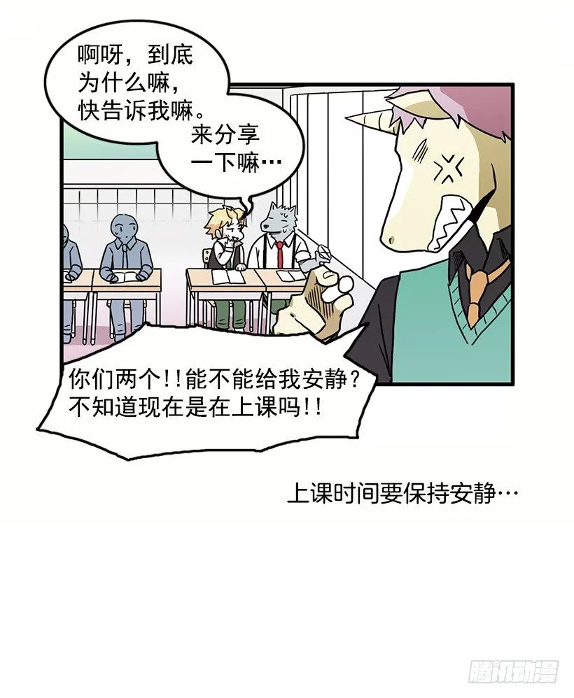 报恩 第31页