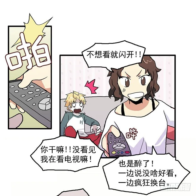 报恩 第34页