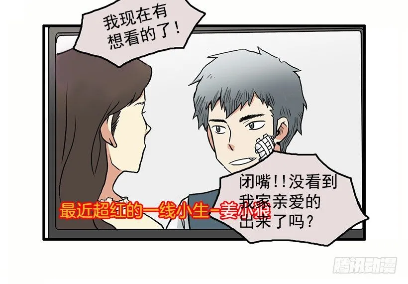 报恩 第35页