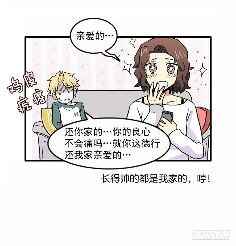 报恩 第36页