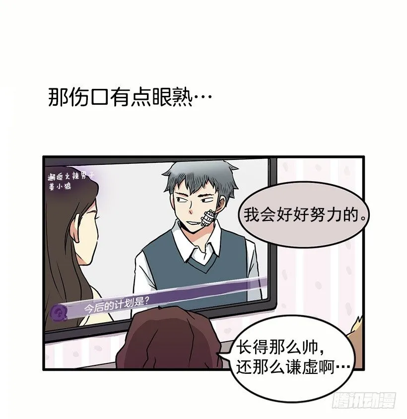 报恩 第37页