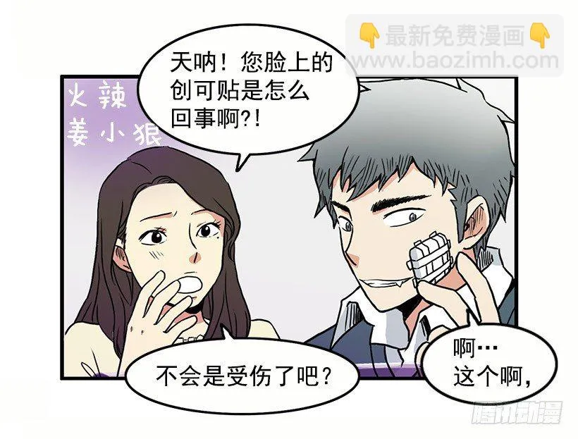 报恩 第38页