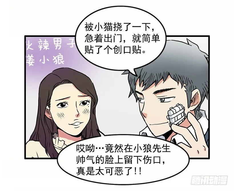 报恩 第39页