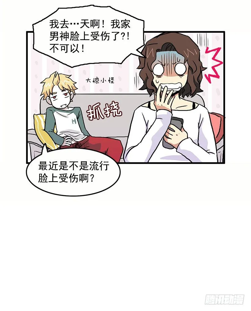 报恩 第40页