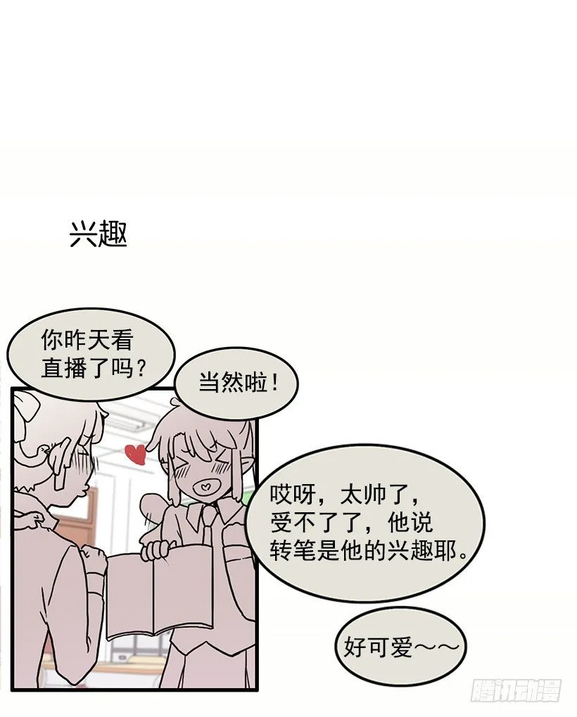 报恩 第41页