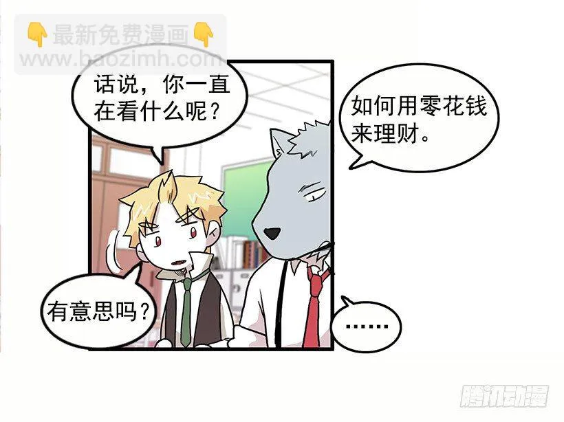 报恩 第44页