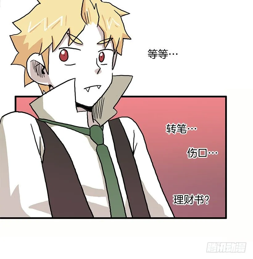 报恩 第46页