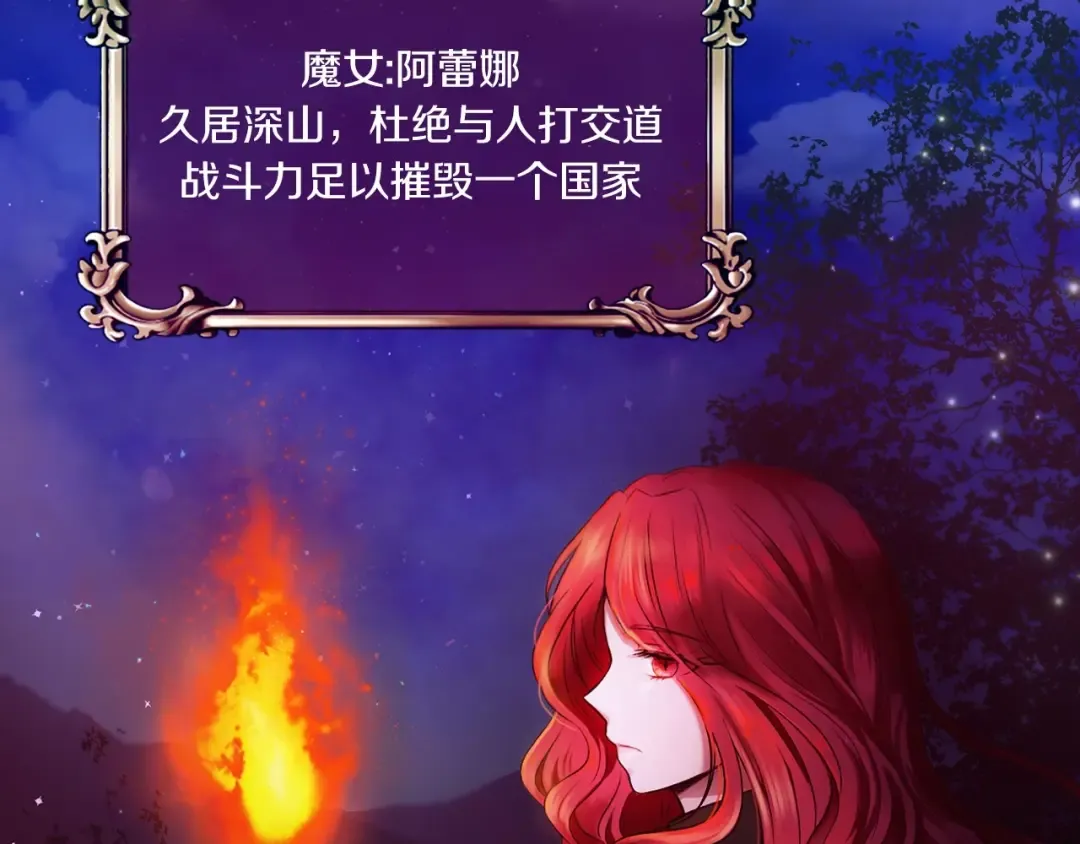 序章 幼崽大佬想要当皇帝？ 第3页