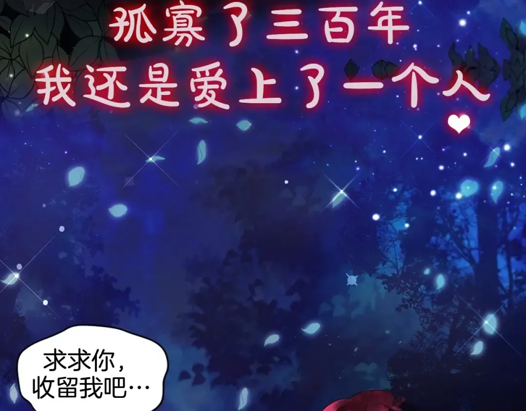 序章 幼崽大佬想要当皇帝？ 第5页