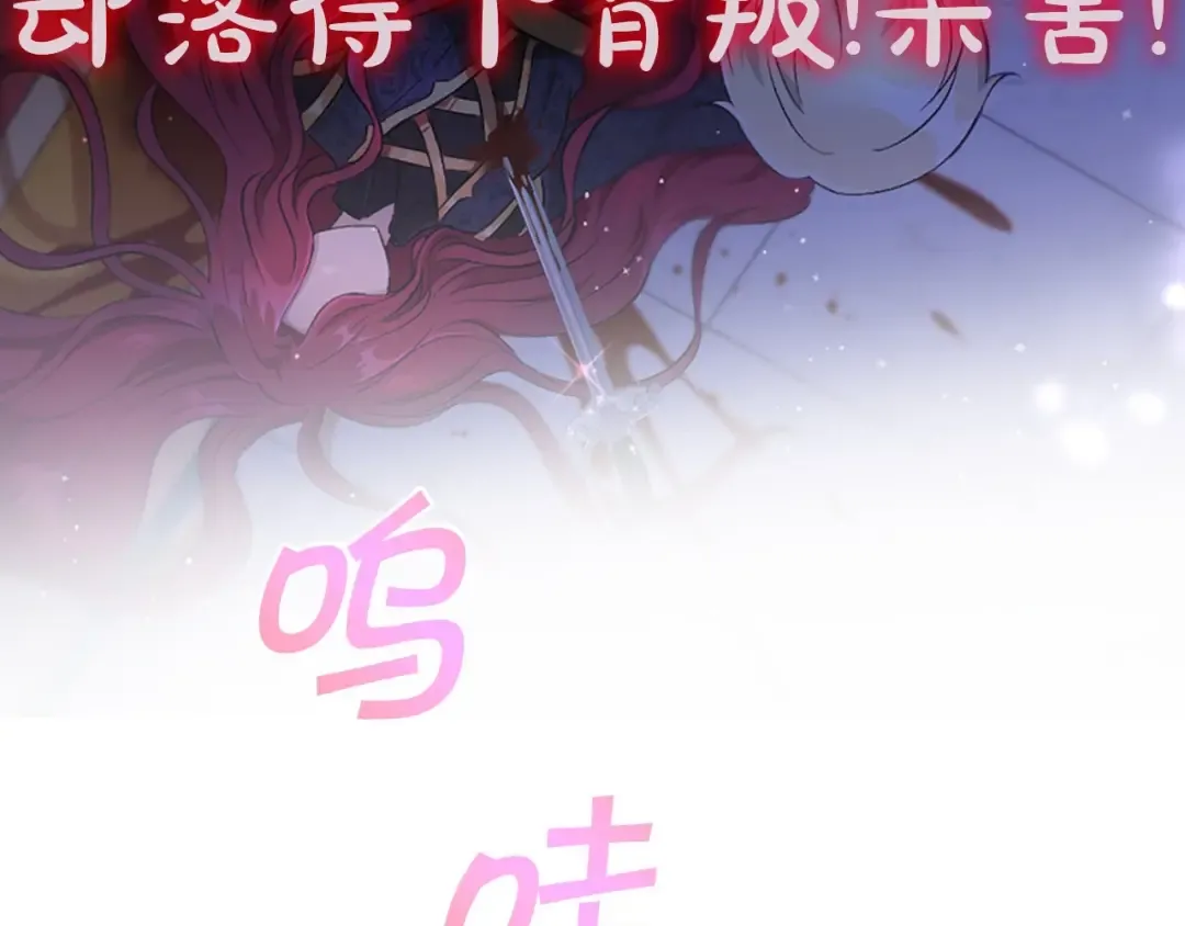 序章 幼崽大佬想要当皇帝？ 第9页