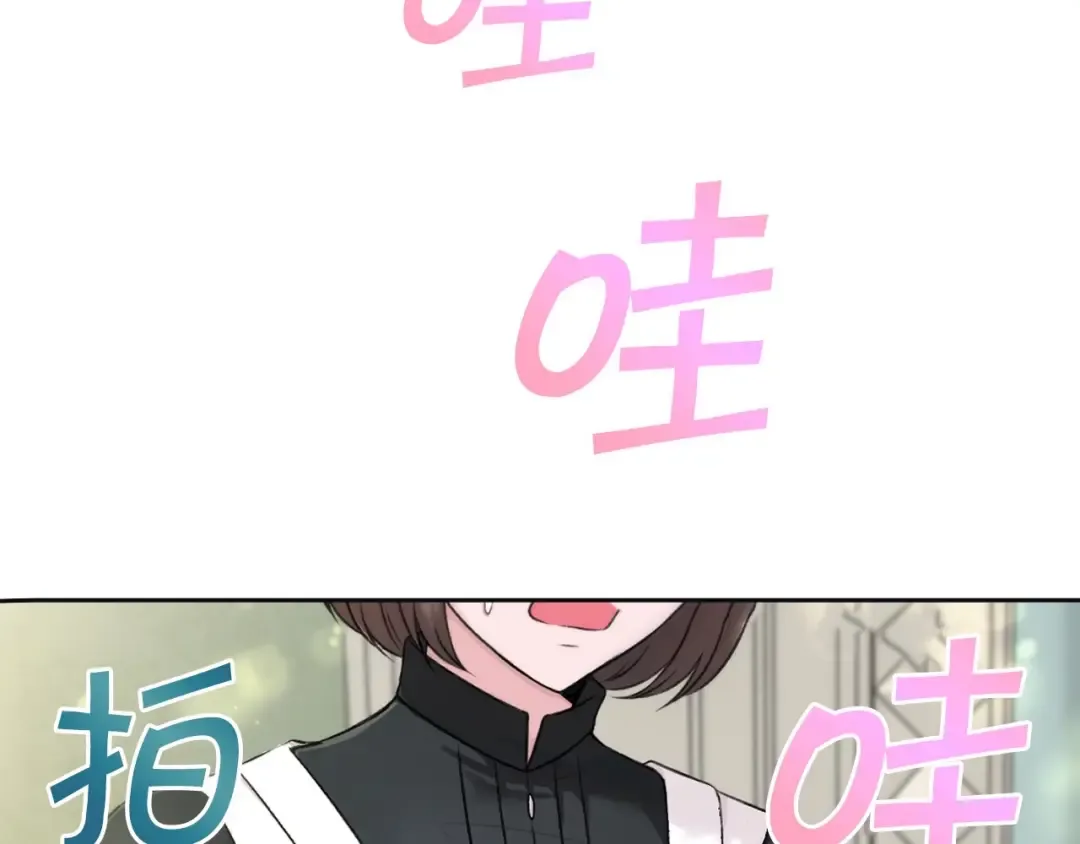 序章 幼崽大佬想要当皇帝？ 第10页