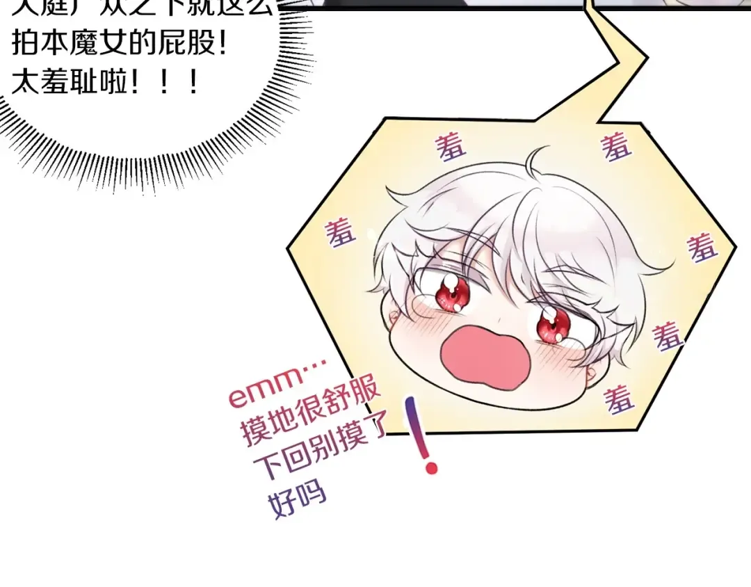 序章 幼崽大佬想要当皇帝？ 第12页