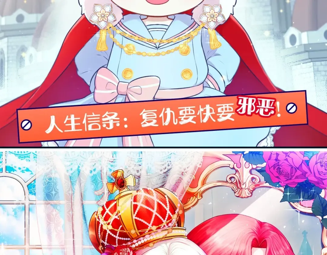 序章 幼崽大佬想要当皇帝？ 第19页