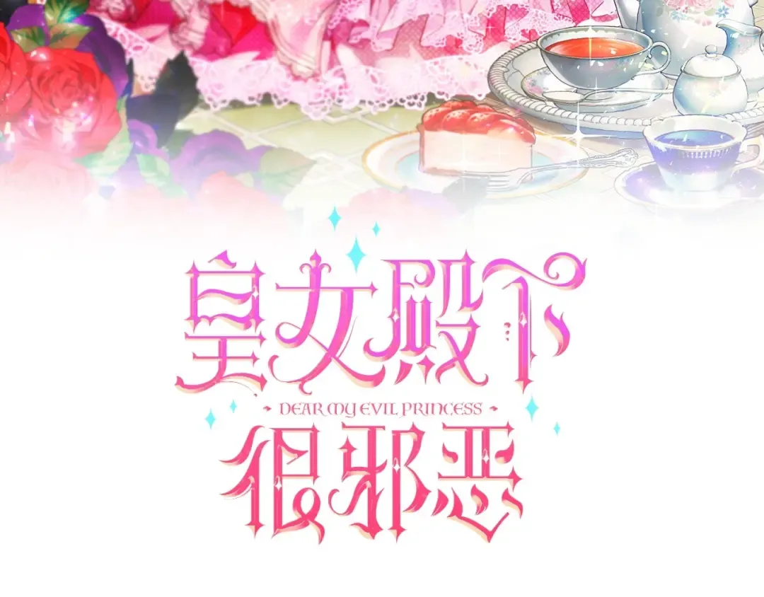 序章 幼崽大佬想要当皇帝？ 第21页