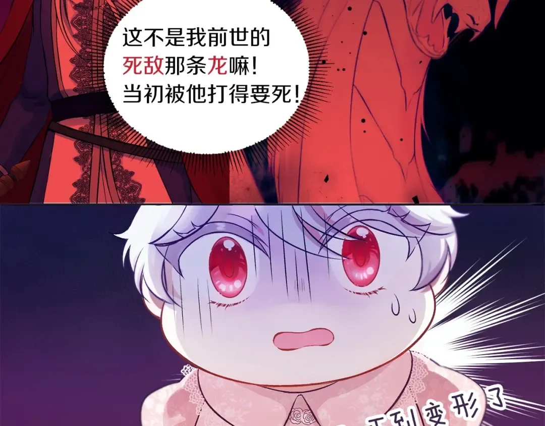 序章 幼崽大佬想要当皇帝？ 第26页