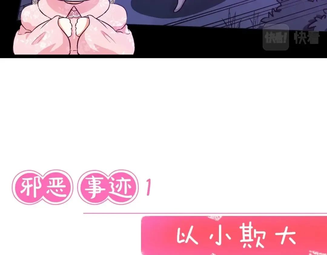 序章 幼崽大佬想要当皇帝？ 第28页