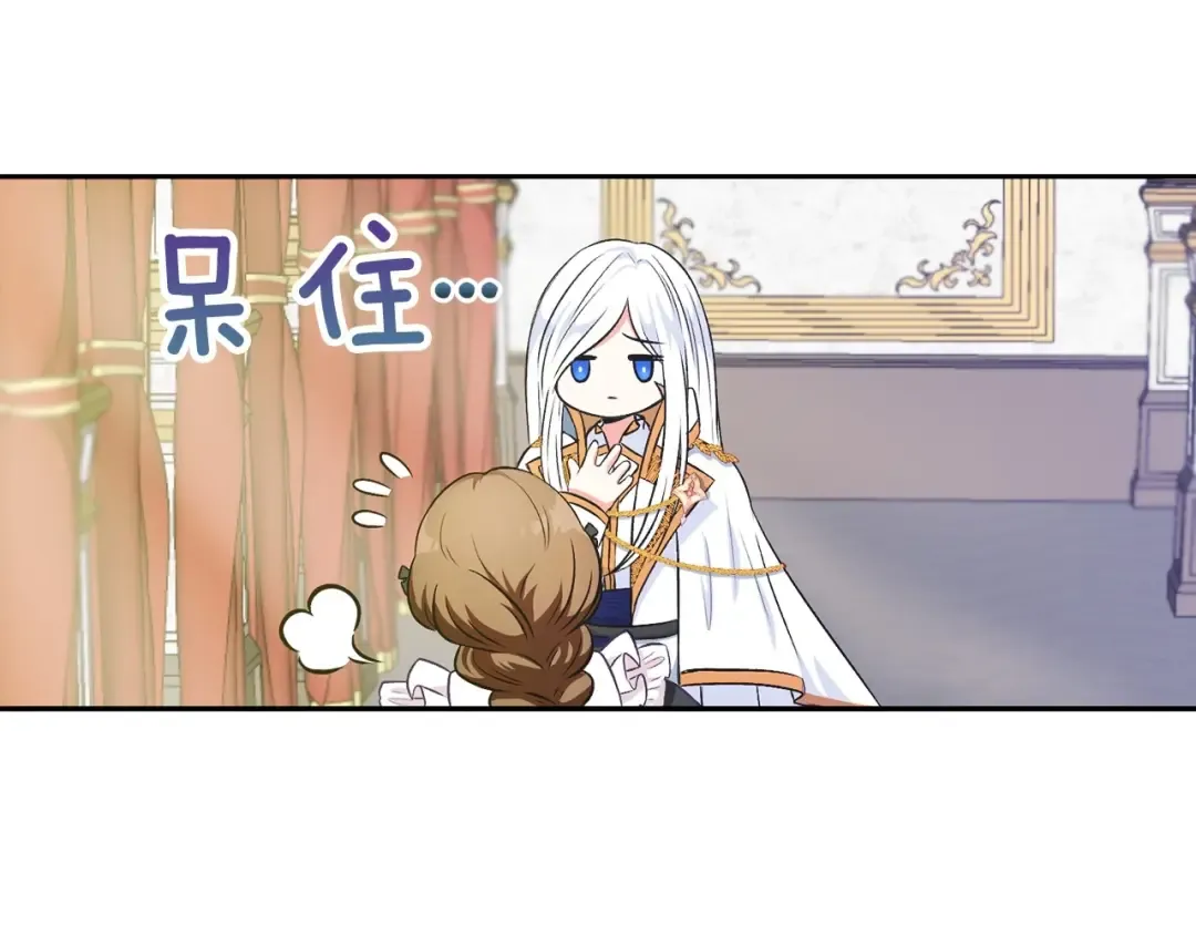 序章 幼崽大佬想要当皇帝？ 第31页