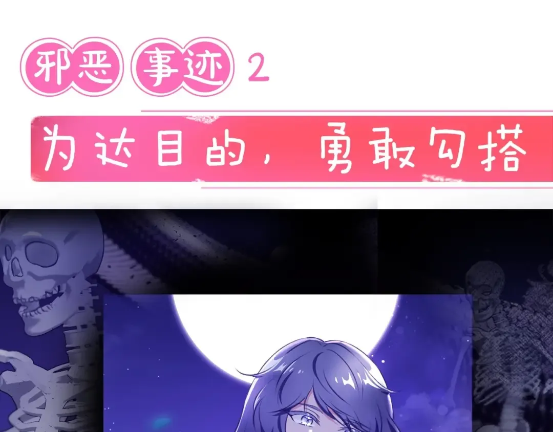 序章 幼崽大佬想要当皇帝？ 第33页