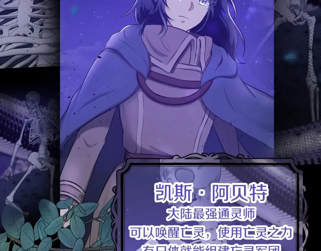 序章 幼崽大佬想要当皇帝？ 第34页