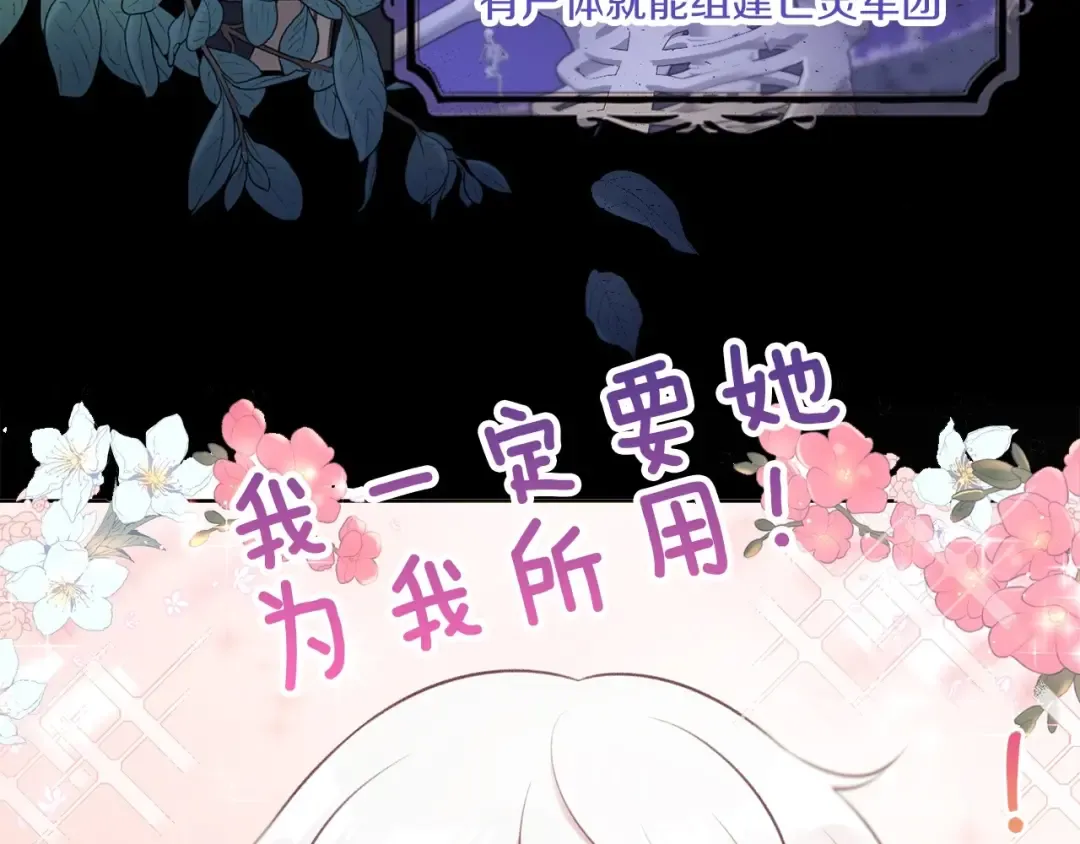 序章 幼崽大佬想要当皇帝？ 第35页