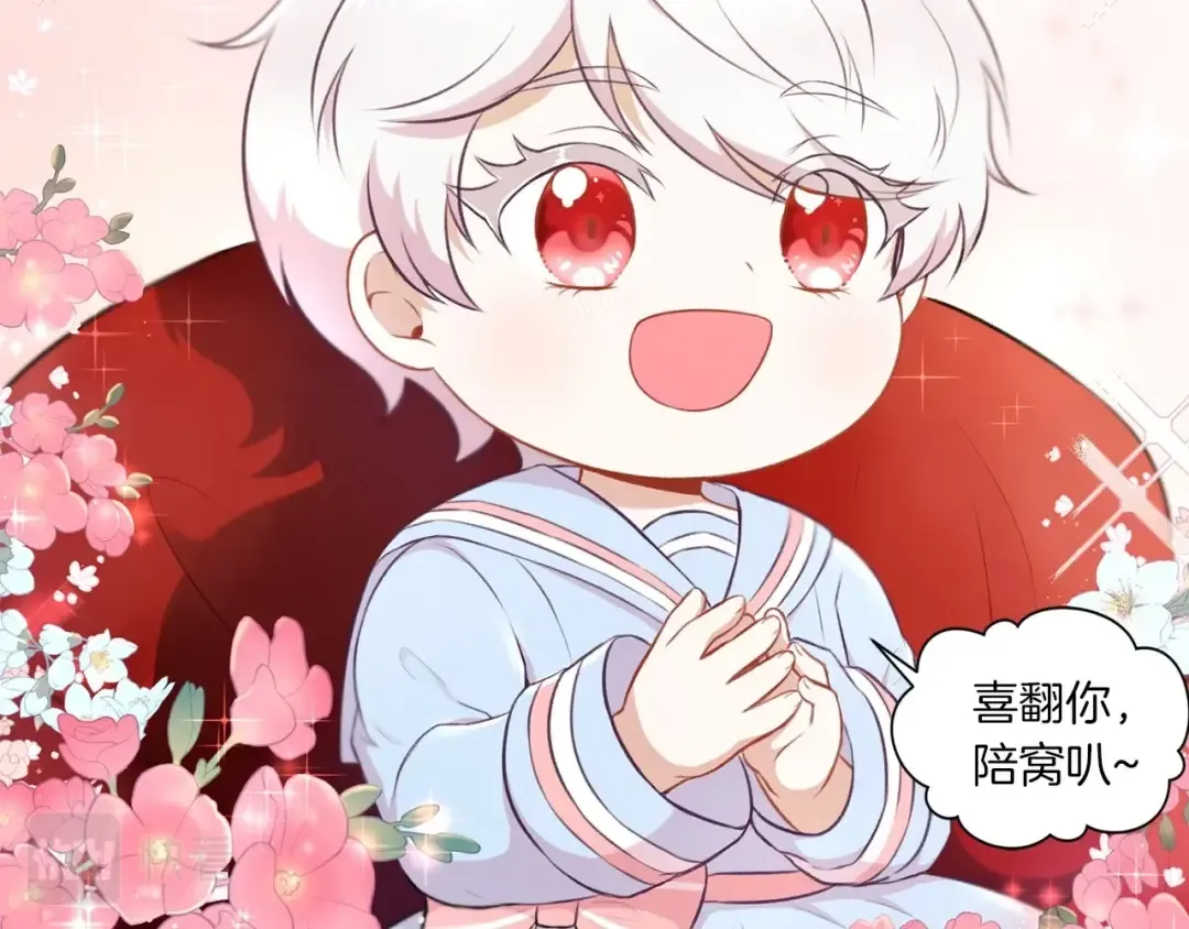 序章 幼崽大佬想要当皇帝？ 第36页
