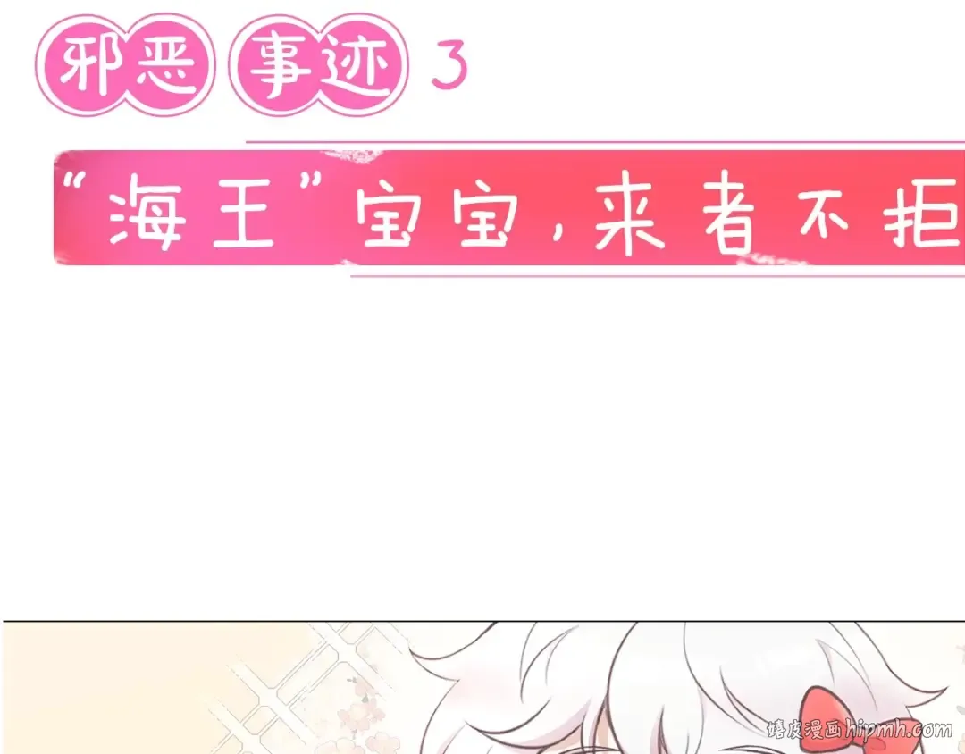序章 幼崽大佬想要当皇帝？ 第40页