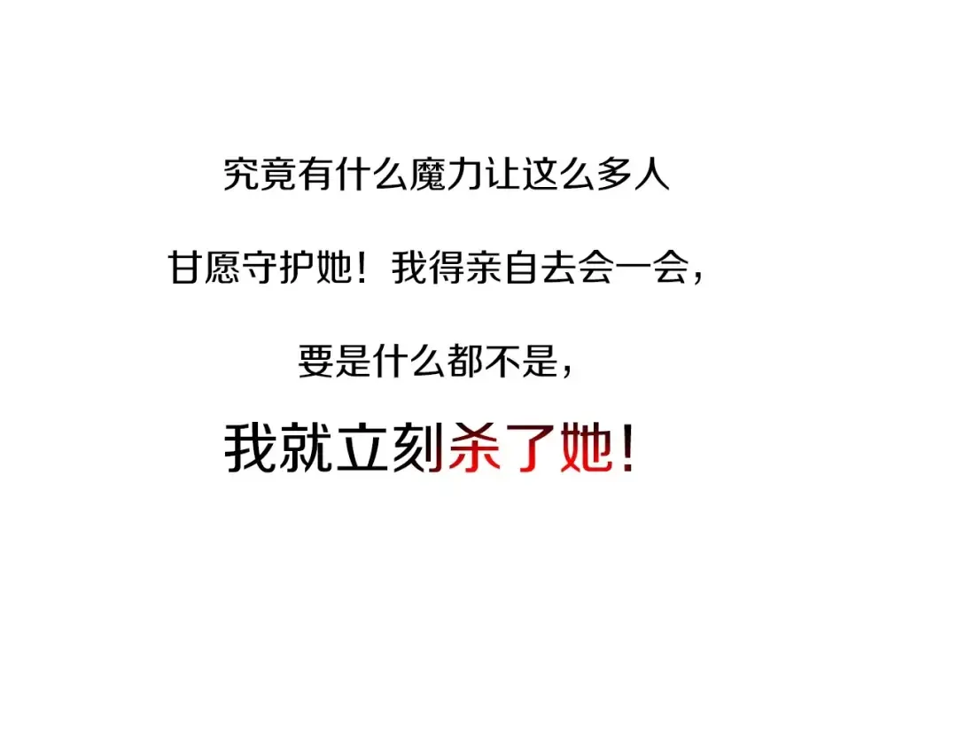 序章 幼崽大佬想要当皇帝？ 第45页
